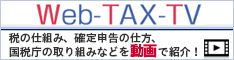 Web-TAX TV